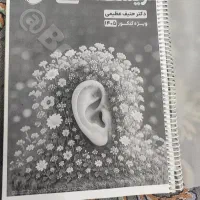 جزوه سیمی شده یازدهم حنیف عظیمی