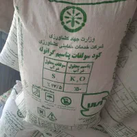 کود شیمیایی کشاورزی