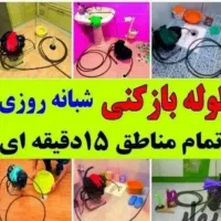 فنرزنی چاهبازکن فنرزنی بوگیری ضمانت20%تخفیف کل یزد|خدمات پیشه و مهارت|یزد, |دیوار