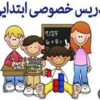 تدریس خصوصی