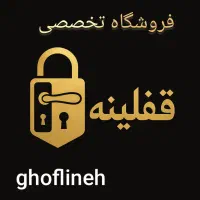 قفل و دستگیره