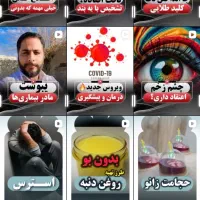 آموزش طب سنتی و اسلامی|خدمات آموزشی|دهدشت, |دیوار