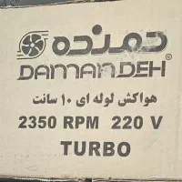 هواکش لوله ای ۱۰