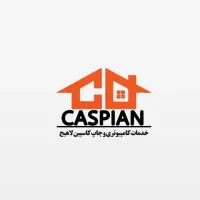 کار در کافی نت کاسپین لاهیج