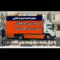 اتوبارایهان باربری اسبابکشی ایسوزو نیسان وانت بار