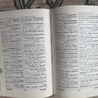 دیکشنری لغتنامه آریان پور|کتاب و مجله آموزشی|تهران, درختی|دیوار