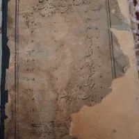 کتاب اول دبستان عتیقه|کتاب و مجله تاریخی|تهران, دارآباد|دیوار