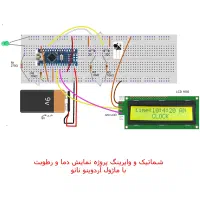 فایل آموزش الکترونیکی ساعت با LCDمدلAD006 مهندسیکا