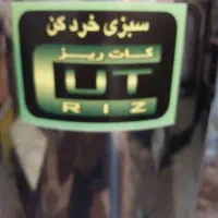 سبزی خوردکن استیل کم کار|خردکن، آسیاب، غذاساز|تهران, افسریه شمالی|دیوار