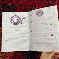 کتاب ماجرای بیست فیزیک دهم رشته تجربی|کتاب و مجله آموزشی|تهران, مهرآباد جنوبی|دیوار
