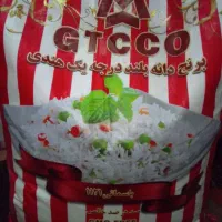 برنج GTC