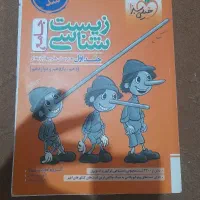 کتاب کمک درسی رشته های نظری