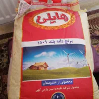 برنج هندی هایلی