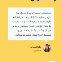 طراحی سایت، سئوی تخصصی، اپلیکیشن،پشتیبانی،کارگشاوب|خدمات رایانهای و موبایل|تبریز, |دیوار