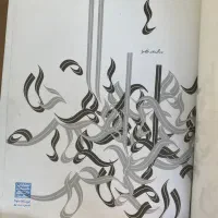 کتاب پارادایم پردیس (معماری)