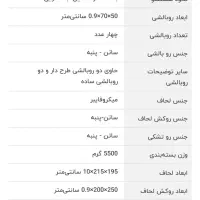 روتختی دونفره ۷تکه اورتوم|سرویس روتختی|نظرآباد, نظرآباد|دیوار