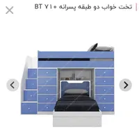 تخت خواب دو طبقه BT710  شرکت بلج|تخت و سرویس خواب|تهران, سازمان آب|دیوار