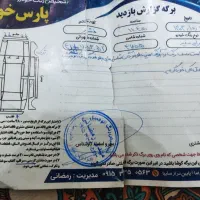 ماشین پراید