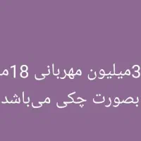 وام مهربانی بانک ملی فسا