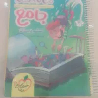 کتاب خیلی سبز