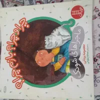 کتاب قصه های اموزشی|کتاب و مجله آموزشی|بردسیر, |دیوار