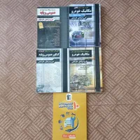 کتاب کنکور مکانیک خودرو چهارخونه