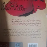 کتاب پرونده هری کبر|کتاب و مجله ادبی|تهران, شهرک آپادانا|دیوار
