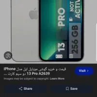 ایفون۱۳پرو۱۱پرو۱۲پرو سینم