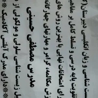 تدریس زیست شناسی و زبان