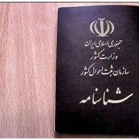 گمشده کیف،شناسنامه،کارت ملی