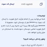 هدیه میلی طلای آنلاین|کارت هدیه و تخفیف|شوشتر, |دیوار