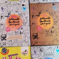 کتاب تست کنکور انسانی