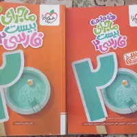 خیلی سبز ادبیات یازدهم
