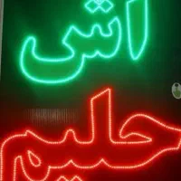 آشپز خانم(آش ، حلیم)فوری