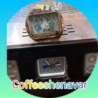 تعمیرات دستگاه قهوه ساز و اسپرسو ساز|خدمات پیشه و مهارت|صدرا-فارس, فاز ۱|دیوار