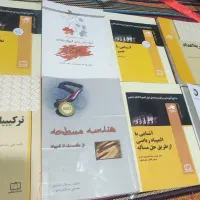 کتاب های ریاضیات ، مخصوص المپیاد و دانشگاه|کتاب و مجله آموزشی|شیراز, دانشگاه شیراز|دیوار