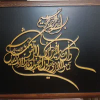 تابلو معرق