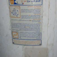 آبگرمکن ایستاده کارکرده