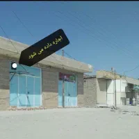 اجاره مغازه در شهر سیب