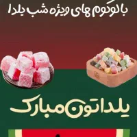 لوکوم|خوردنی و آشامیدنی|سبزوار, اسلام آباد|دیوار