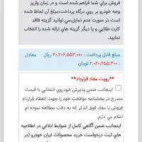 فروش حواله هایما 7x فوری|خودرو سواری و وانت|اهواز, نادری|دیوار