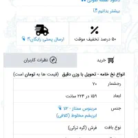 تابلوفرش|تابلو فرش|شهرضا, |دیوار