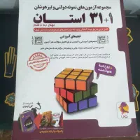 کتاب درسی ۳۱ استان