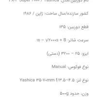 دوربین عکاسی آنالوگ یاشیکا|دوربین عکاسی و فیلم‌برداری|اصفهان, رزمندگان|دیوار
