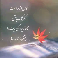 دعای صد درصد تضمینی