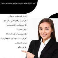 ادیتور حرفه ای هستم