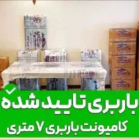باربری حمل و نقل بار اسبابکشی شمال غرب تهران ۴۰٪