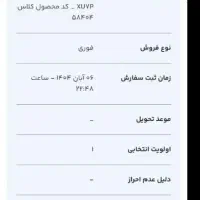 حواله خودرو