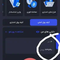 340 هزار هدیه جدید جشنواره آبان تتر