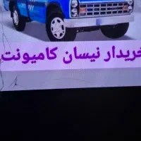 نیسان اسقاط۲۵۵نقد